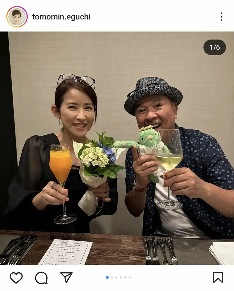 江口ともみの子供はぬいぐるみ200体？夫婦で育てる”もぐたろう”が家族の秘密？blue flash official blog01