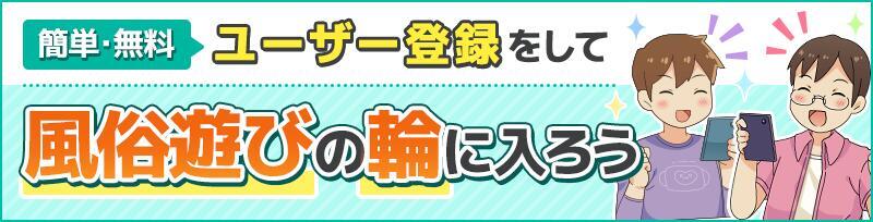 風俗あるある全23選！昼職女子にはわからない風俗嬢の感覚を紹介します | カセゲルコ｜風俗やパパ活で稼ぐなら