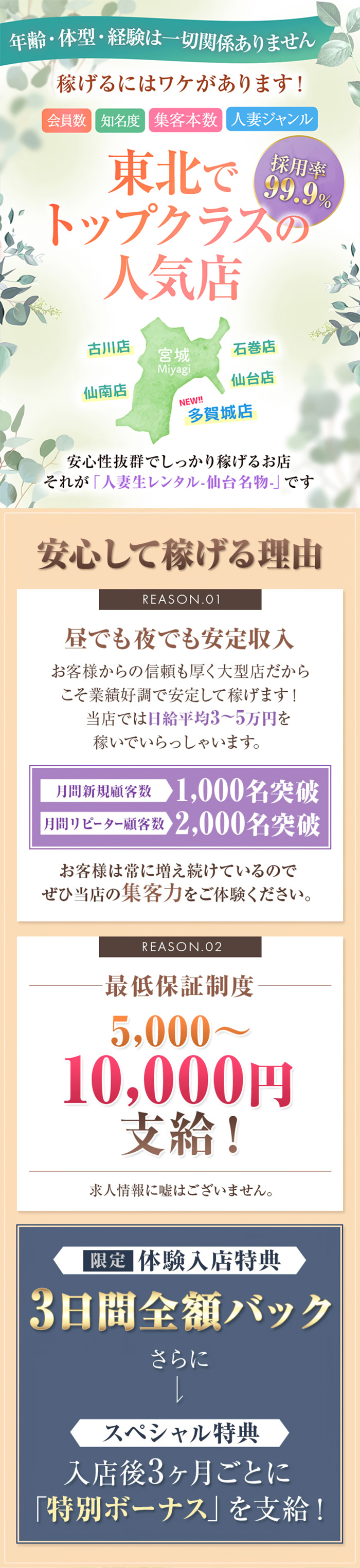 キミ」人妻生レンタル古川店（ヒトヅマナマレンタルフルカワテン） - 大崎市（古川）/デリヘル｜シティヘブンネット