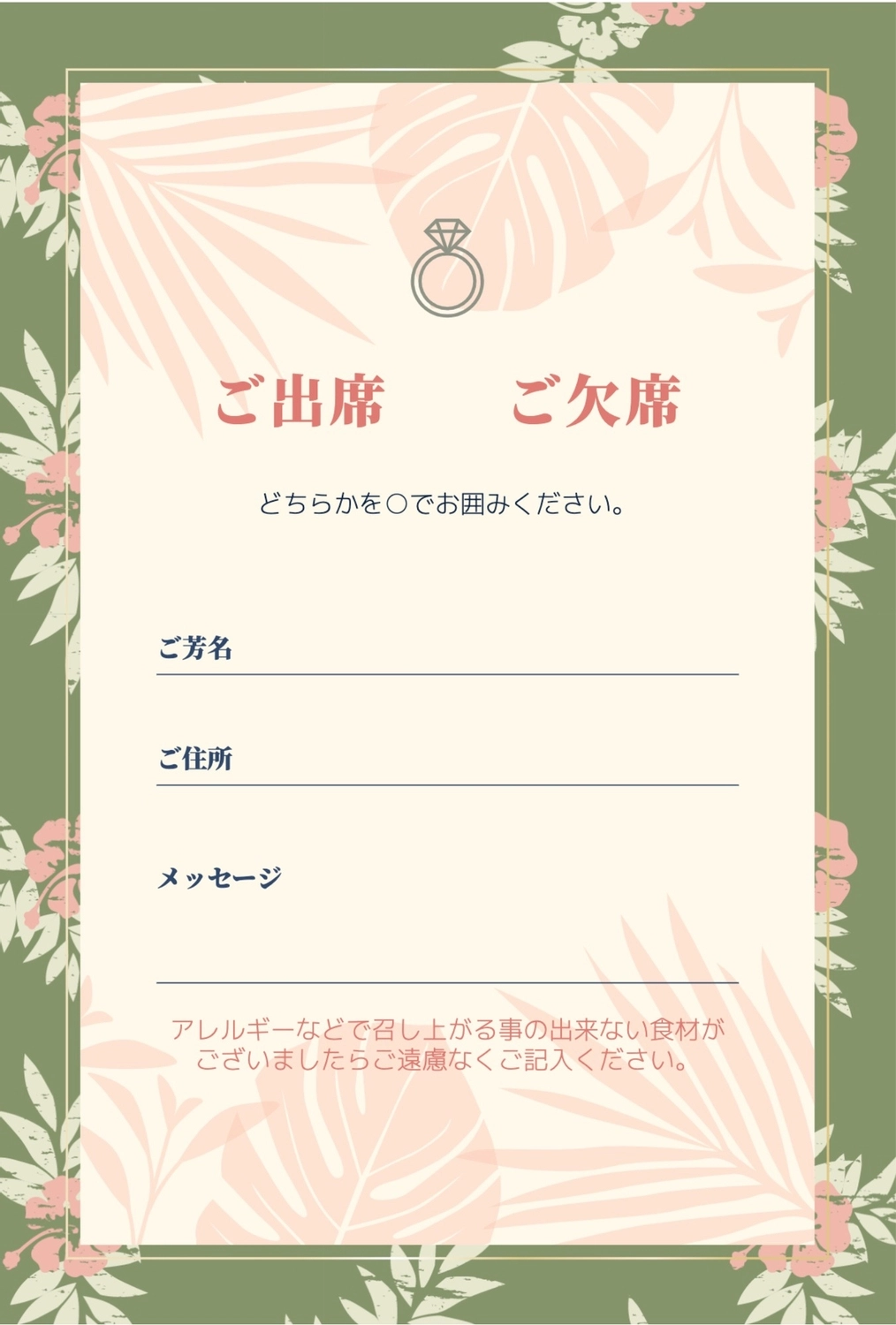 WEB招待状の返信メッセージに絵文字は使える？文例やマナーを紹介ブラプラヒトとは違う結婚式・フォトウェディングを