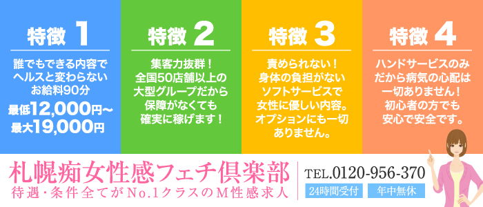 すすきの・北海道 全てのお店のクラマン割引一覧｜クラマンネット