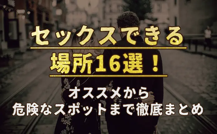 高校生でも使えるマッチングアプリは2つ！18歳以上なら法律上問題ない【2024年12月】 - マッチアップ