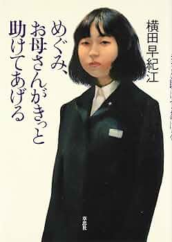 お母さん、助けてお母さん」銃を背負ったソ連兵を一晩で何人も相手に 終戦直後の満州で“性接待”に差し出された女性たちの「消えないトラウマ」80年目の終戦文春オンライン