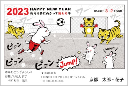 2023年 うさぎ年の年賀状と紙クリップ東京紙器株式会社東京紙器株式会社