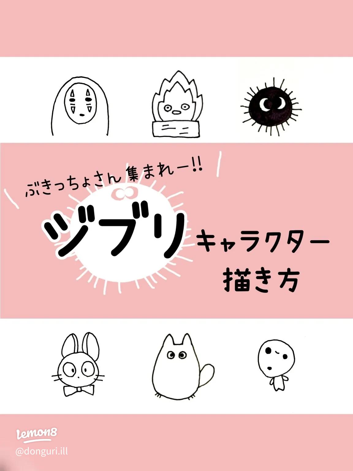 動物イラストの簡単な描き方を紹介！ 可愛い・子どもが喜ぶ・手描き・森の動物保育士くらぶ
