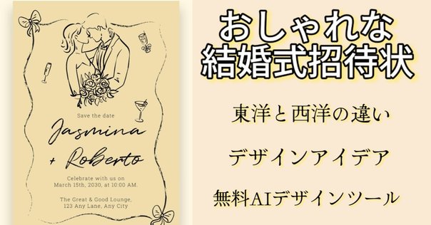 結婚式のメッセージカードにも！ 英語で「結婚おめでとう」例文55選