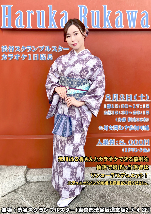 流川はる香マドンナ9月新作「流れる汗、交わる唾液、絡まる愛液、濃密な接吻と中出し性交。」最高峰ムッツリ人妻の専属第二弾！！ – AV女優2chまとめ