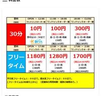 公式】カラオケまねきねこ コラボルーム４ ネット予約