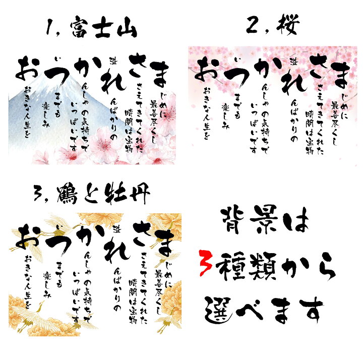 退職・転勤祝いプレゼントの選び方名前ポエムのいろは屋＜公式＞