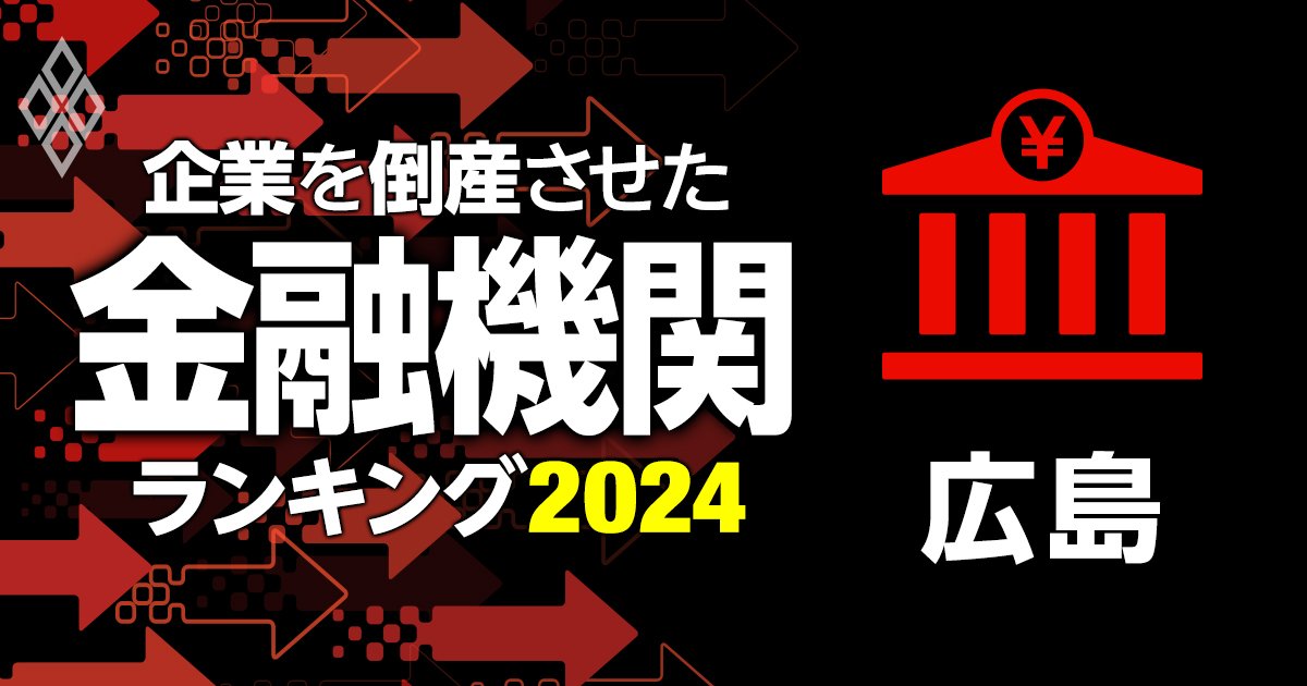 経営者保証なし融資」割合、全国3位！地域の経営者に寄り添う、西京銀行 |