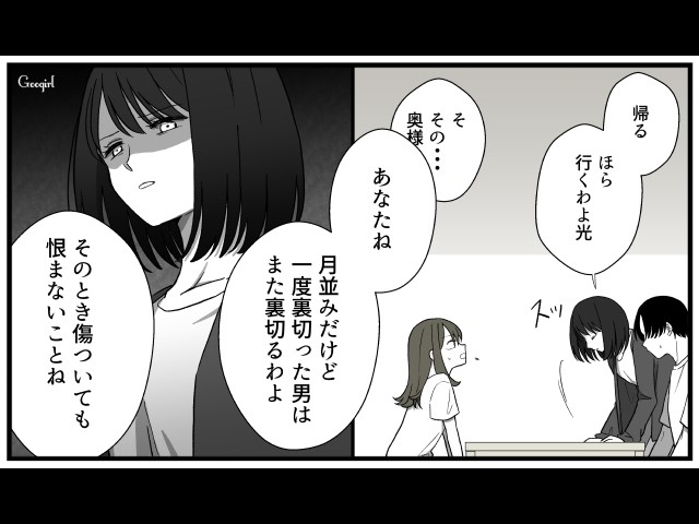 不倫して略奪婚したら 身内の反応に現実を思い知った話