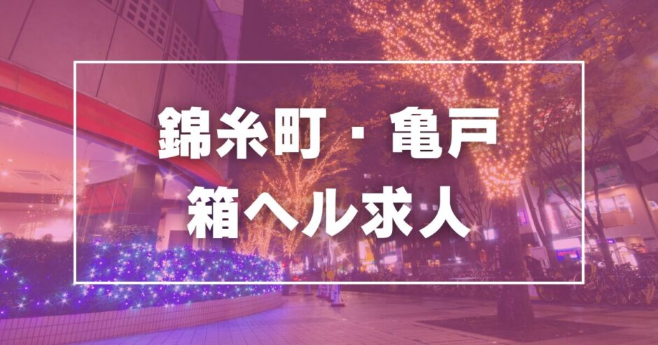 箱ヘル ペット可(東京)の賃貸物件一覧 | 【池袋・新宿】水商売・風俗勤務の方の賃貸情報