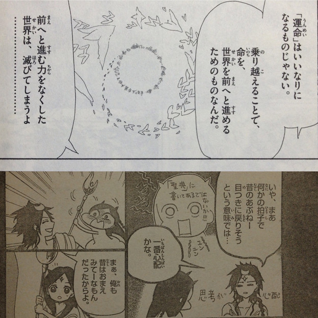 Magi」おしゃれまとめの人気アイデアPinterestJazziマギ 漫画, マギ イラスト, マギ