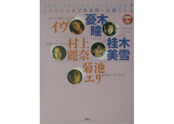 菊池エリ写真集 「赤道小町」(撮影：神尾潤) / 古本、中古本、古書籍の通販は「日本の古本屋」 /