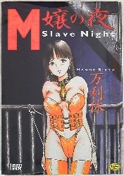 漫画「蛇沢課長のM嬢」を全巻無料で読む方法やアプリって？漫画バンクや漫画ロウのようなサービスはある？ - peaksコミック