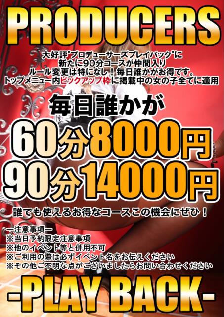 秒即DE舐めてミント五反田店 | 風俗ブログ「新カス日記。」