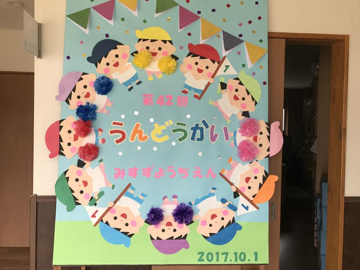 手作りアーチ 卒園式TikTok 大きな壁面飾り 運動会 入場門 アーチ 9月