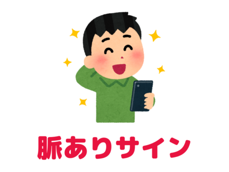 男性からのそっけないLINEの本音とは【男性100人アンケート】何を考えているか調査！ | Oggi.jp