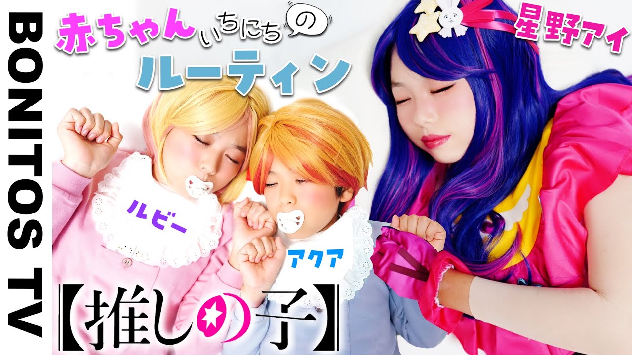 ナノブロック ミニナノ 推しの子 Vol.2 1BOX 6種コンプリート アイ アクア 赤ちゃん ルビ