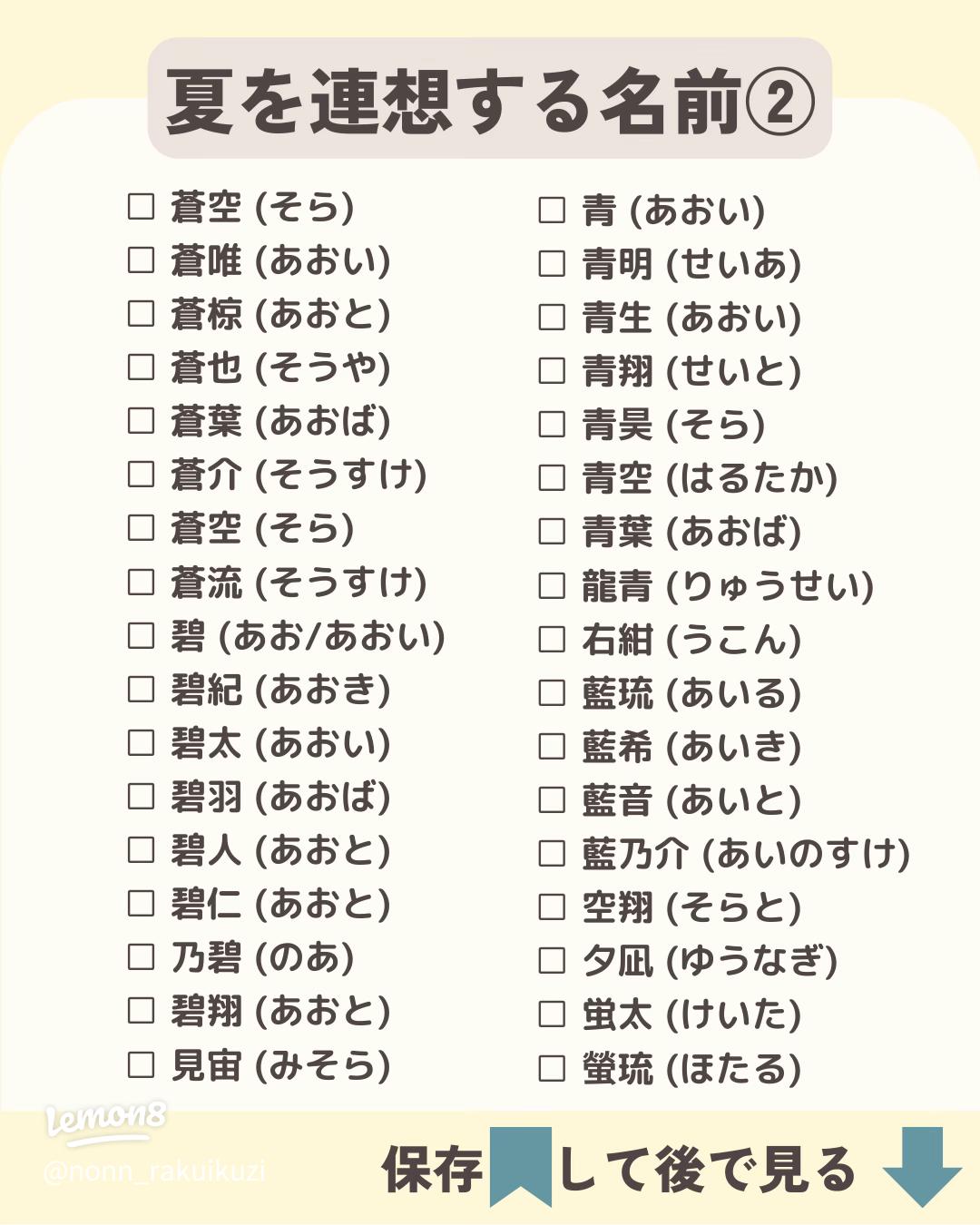 宇宙・天体」をイメージした女の子の名前 人々を惹きつけて止まない「宇宙」をモチーフにした夢のある名前です。 ・名付けポン名付け名前女の子 の名前赤ちゃんの名前可愛い名前古風な名前漢字プレマママタニティぷんにー妊娠中女の子ママ予定