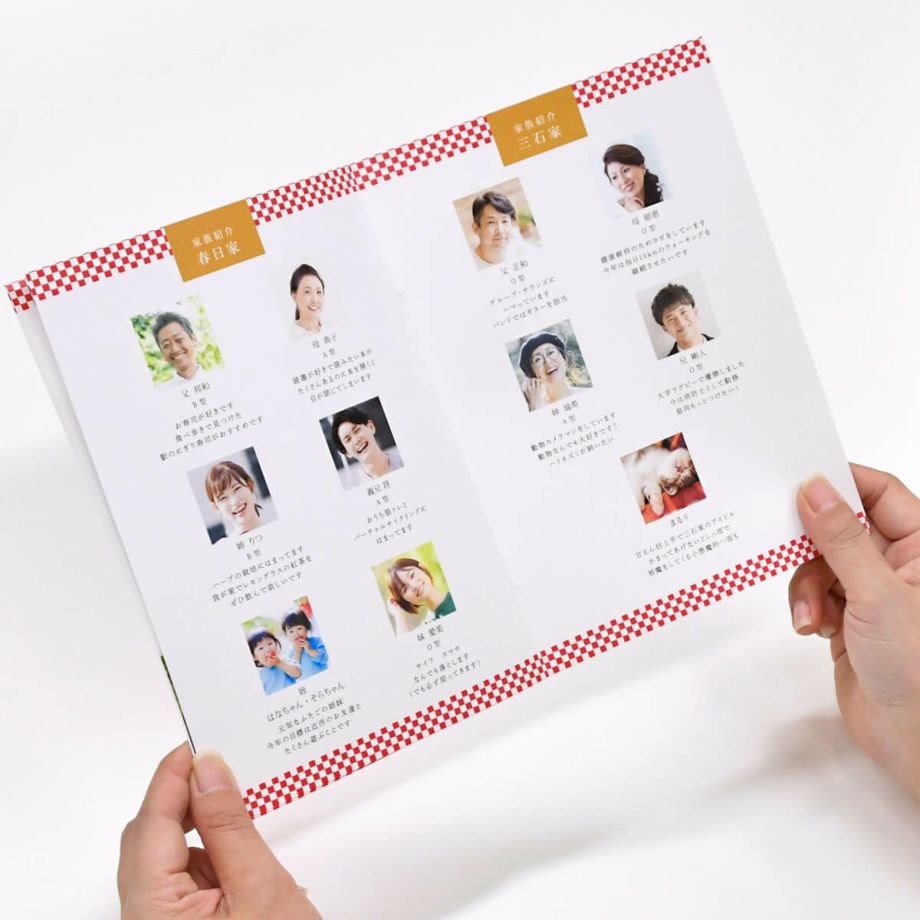 新商品情報「全部お任せ印刷付・冊子タイプの顔合わせ食事会しおり」 - 広島のデザイン会社FARBE株式会社ファルベ