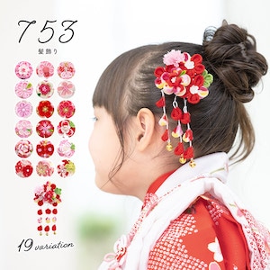 SOUBIEN 七五三 髪飾り 3歳 7歳 つまみ細工 赤 ピンク 2点 セット ちりめん 三歳 七歳 : きもの館 創美苑 - 通販 -Yahoo!ショッピング