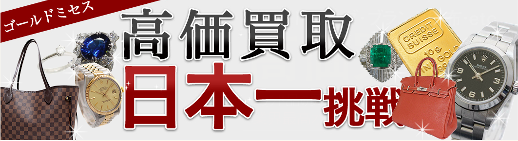 ダイヤモンドを高く売るコツは？御徒町で人気の買取店で査定をしてもらいました！