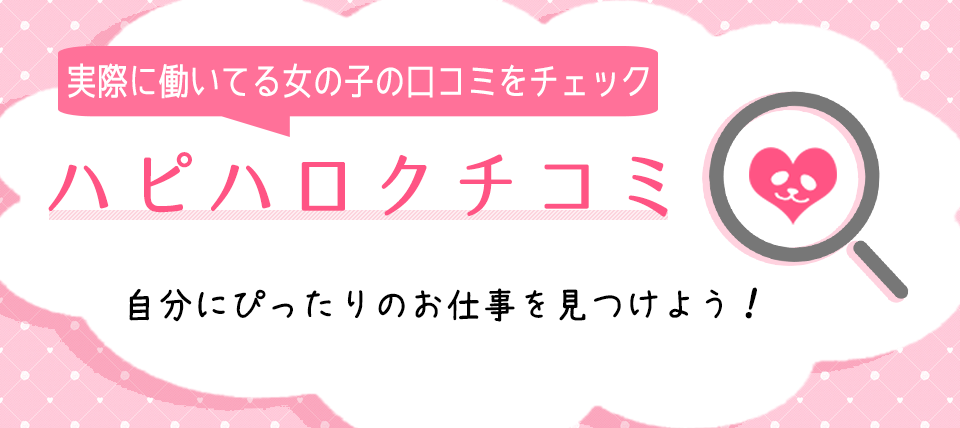 博多ファーストミセス（ハカタファーストミセス）［博多 高級デリヘル］｜風俗求人【バニラ】で高収入バイト