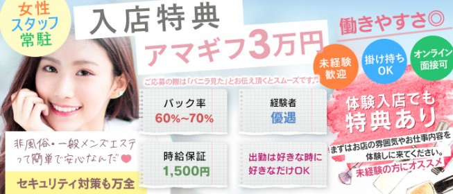 三重県 鈴鹿市のマッサージ 未経験 の求人200 件