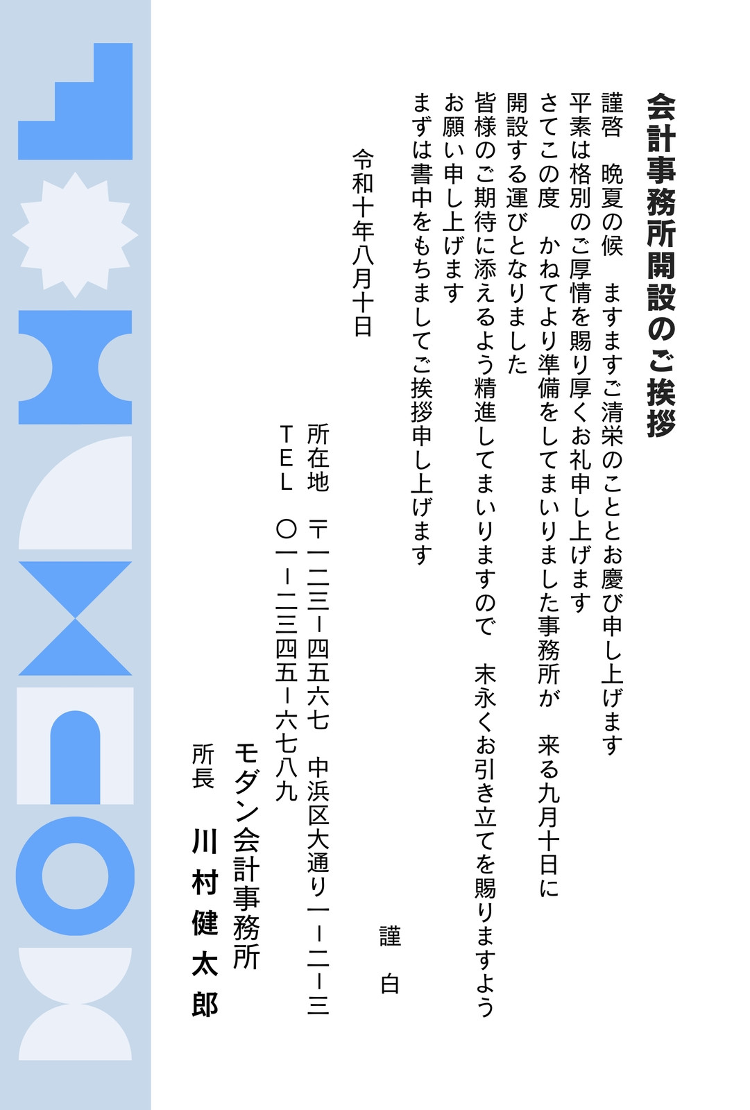 3ページ - 開店祝い無料テンプレートデザイン。イラストや画像付きも豊富 - Canva キャンバ