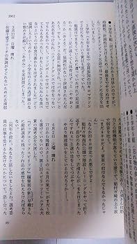 PDFいつまでも父の娘？―柳美里文学における父娘関係をめぐって