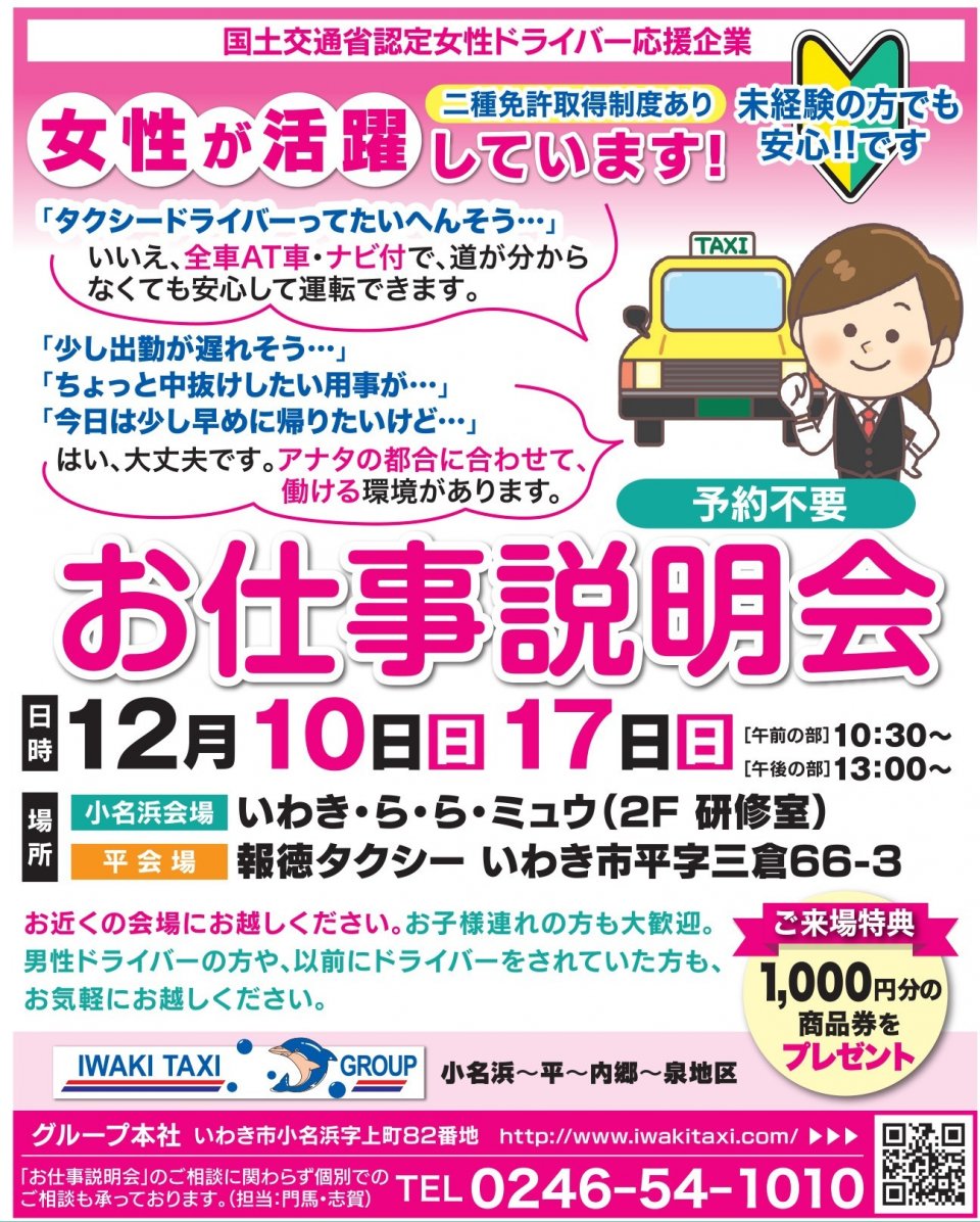 株式会社マルイチ小名浜タクシー 第66期決算公告 | 官報決算データベース