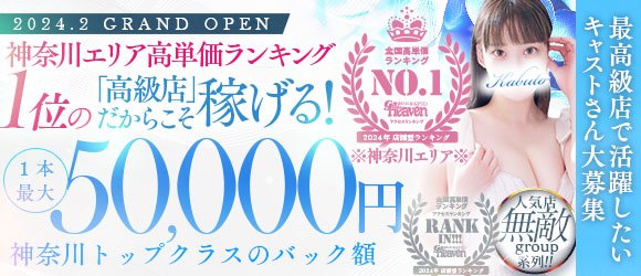 川崎ソープ 東京妻next 京都グループの求人情報｜川崎駅・堀之内・南町のスタッフ・ドライバー男性高収入求人｜ジョブヘブン