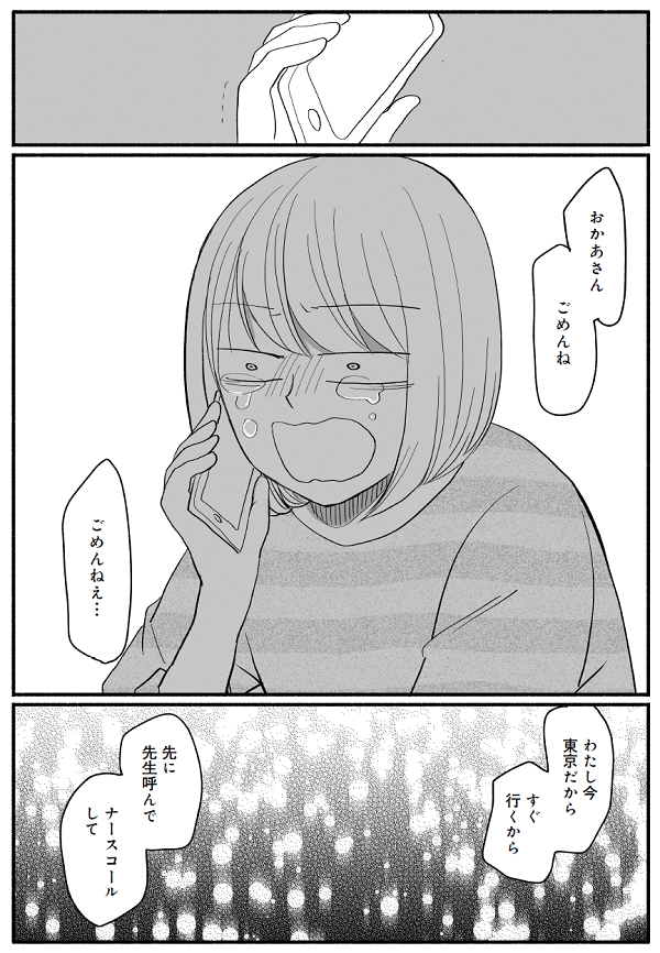 文庫 めぐみ、お母さんがきっと助けてあげる草思社文庫 よ 1-1横田早紀江 本通販Amazon