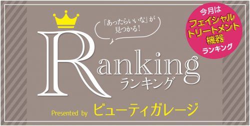 2023年】人気フェイシャルエステ15社を徹底比較！1番お得に体験できるエステサロンはどこ？ | SlimMagazine