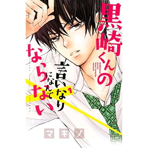 ツンデレ男性の本音。好きな女性のタイプは？婚活の危険なワナ