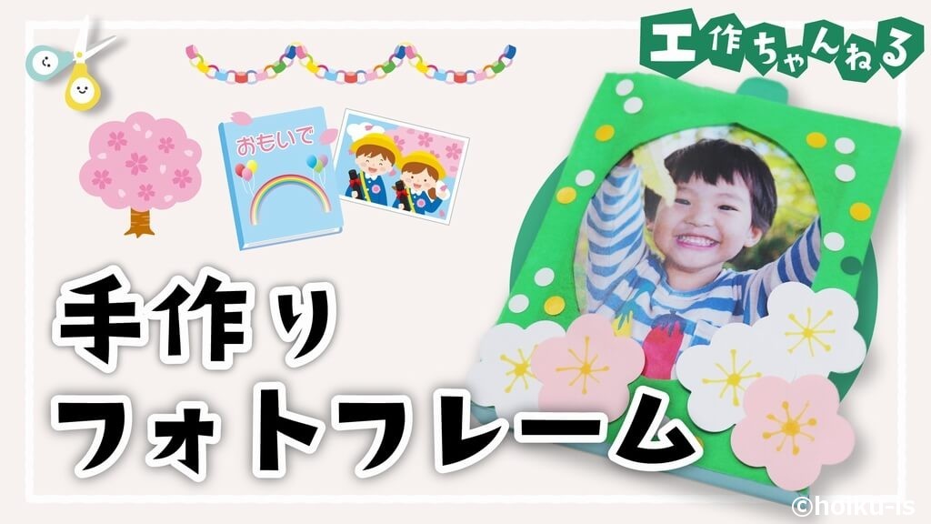 伊賀CHデイ 今月の手芸『夏のフォトフレーム』LTSブログまとめ