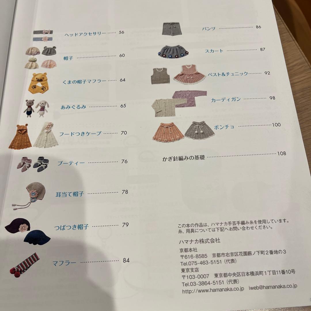 購入したベビーニット本＆内容紹介編み物アザラシの日常