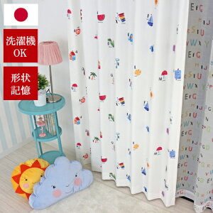 おしゃれで機能的な子ども部屋向けカーテンを紹介！深い眠りや集中力を高める機能や色などでの選び方 – WARDROBE sangetsu