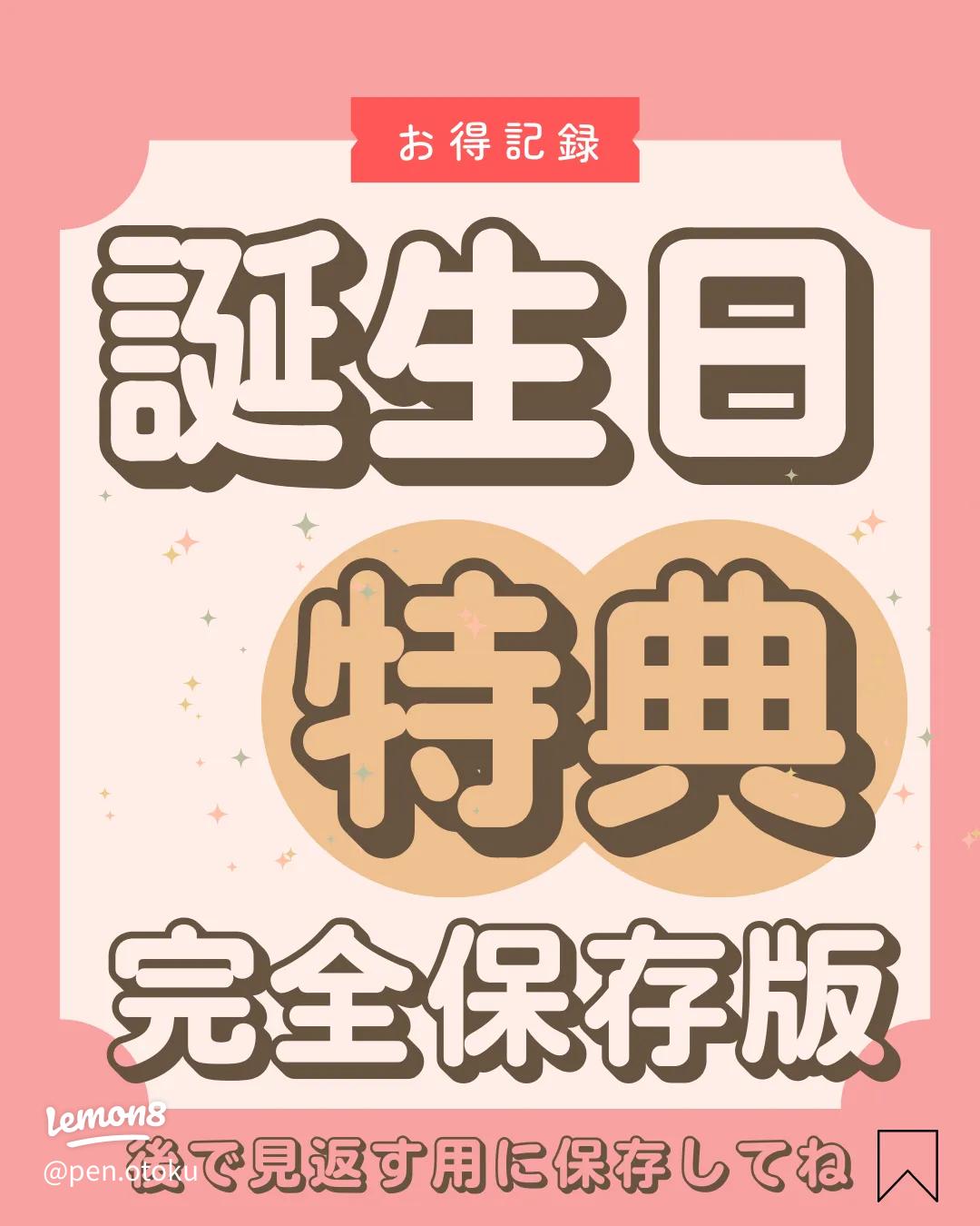 大分県民必見！焼肉きんぐのバースデークーポンが熱い！！GQoita グルメクエスト大分