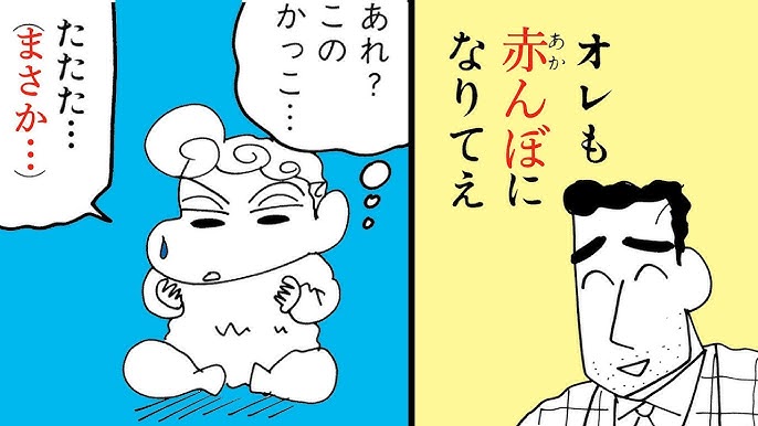 クレヨンしんちゃん 2023: 熊本にやってきた！TikTok