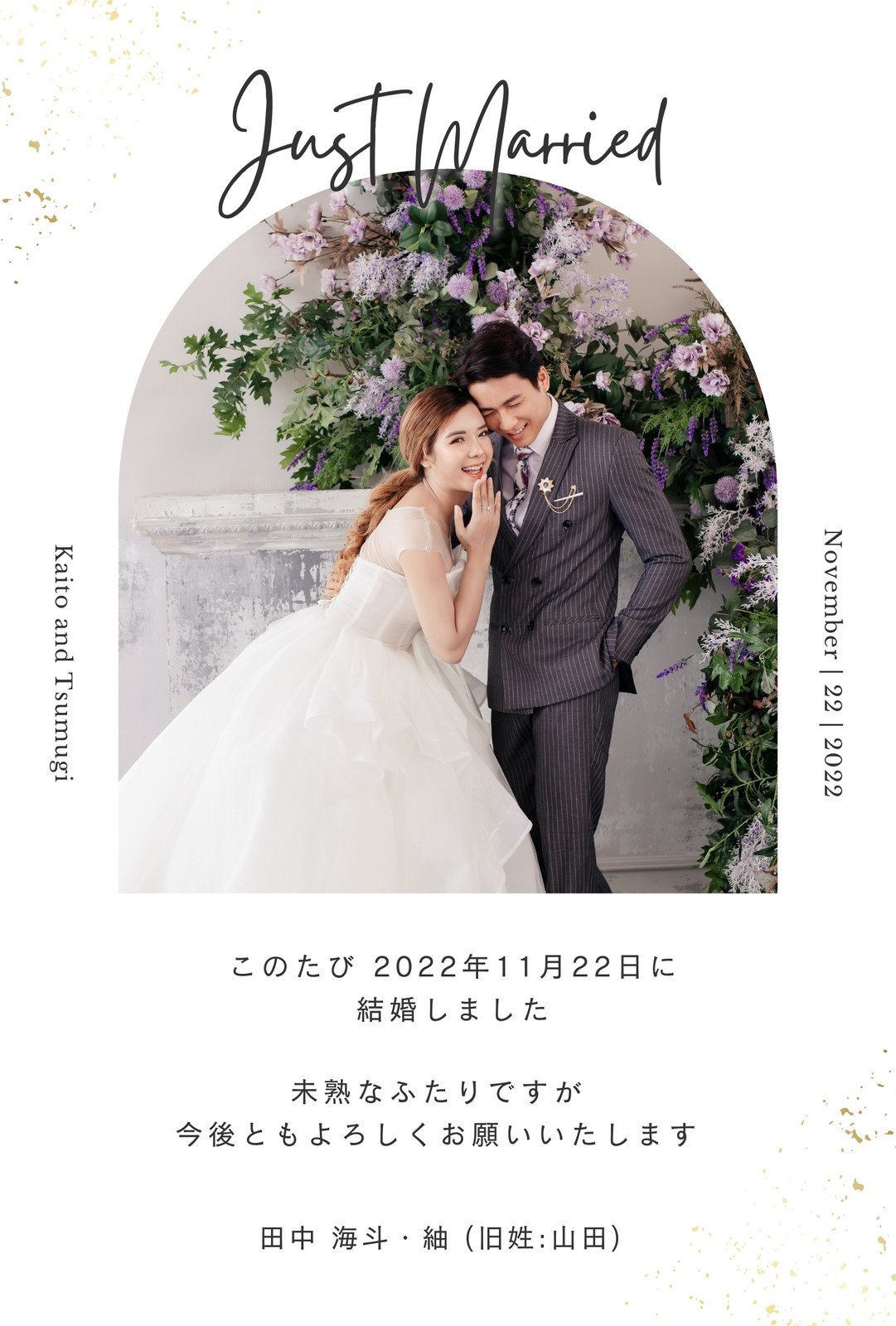 2ページ - 無料で編集可能な内祝いメッセージカードテンプレートCanva