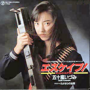 Yahoo!オークション - GORO ゴロー 昭和62年1987年10月8日No20 酒井法