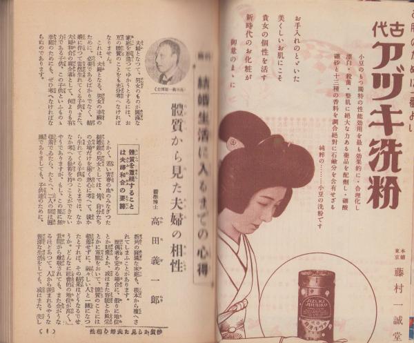 夫婦和合」の記事一覧こころ参り関西の神社・お寺のご利益を紹介する参拝ブログ