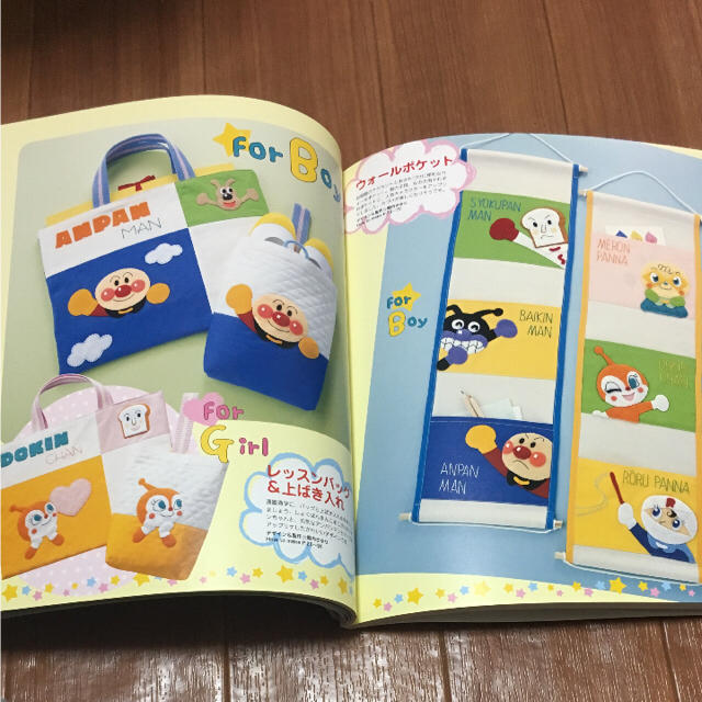 手芸系 みんなのおともだち！アンパンマンと元気な仲間たちPART2 型紙2枚付きままごと遊び ぬいぐるみ 布絵本 手作りおもちゃ