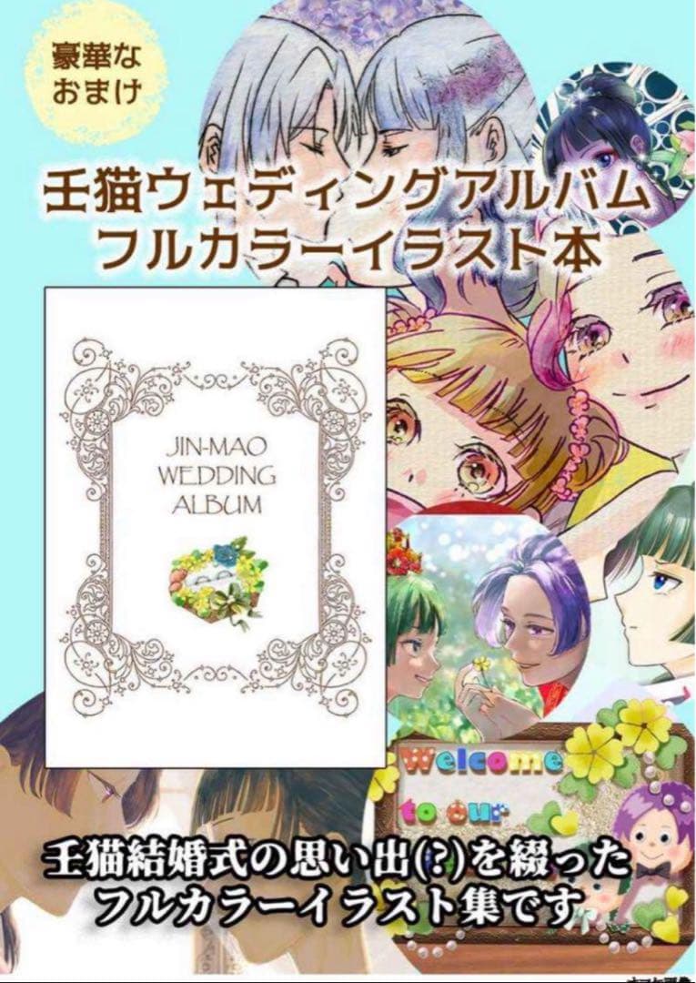 薬屋のひとりごと ちゅっ名言名鑑