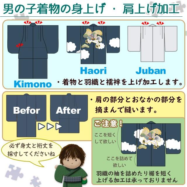 初心者でも簡単！子供着物の肩上げ腰上げ方法を分かりやすく解説