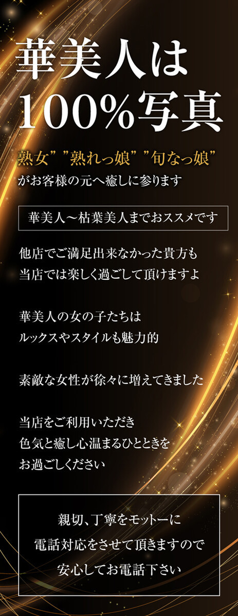 月華美人』体験談。大阪堺筋本町の最近姉妹店としてオープンしたメンズエステに行ってみました | 全国のメンズエステ体験談・口コミなら投稿情報サイト 