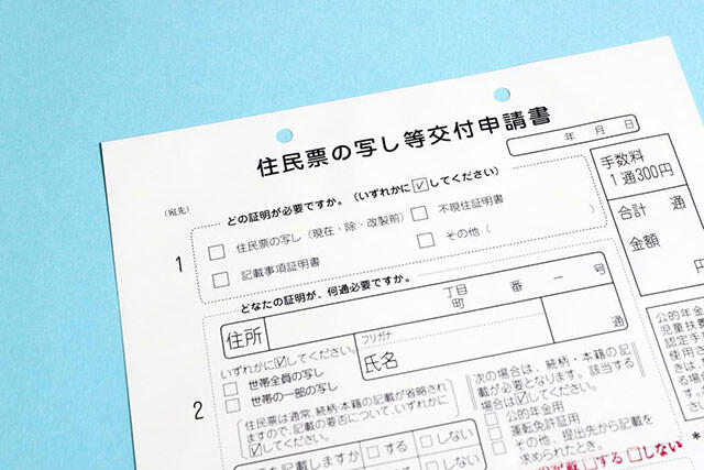 帰化申請 住民票の写しの詳細と請求方法 – VisaConサービス大阪 帰化Ver