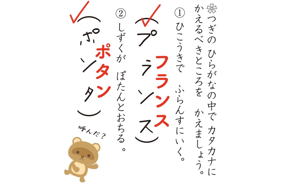 子どもの発想に思わずほっこり 小学生おもしろ珍解答 第2弾子育てラボくまにち すぱいす